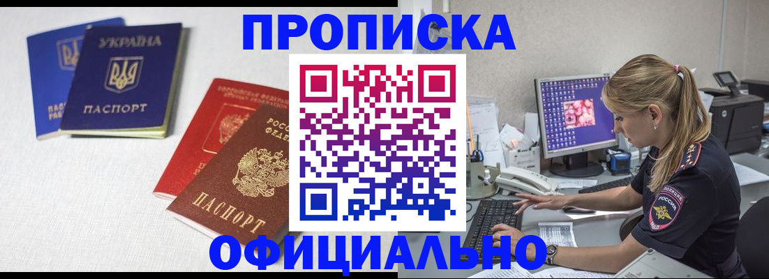 прописка иностранных граждан в Лысково