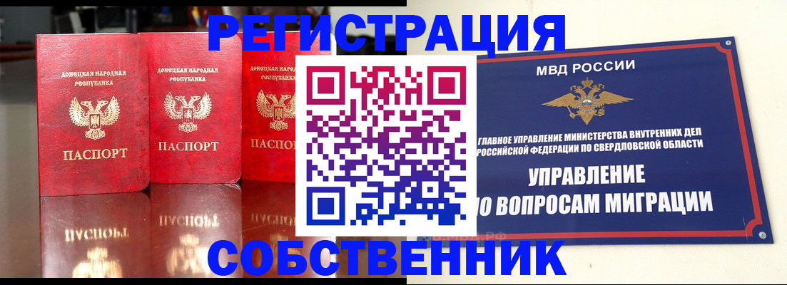 временная регистрация недорого в Лысково